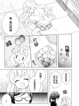 [ChinesizationHorizon(仮)漢化][和錆][SAKURA01]モノクロームスイッチ_009
