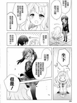 [ChinesizationHorizon(仮)漢化][和錆][SAKURA01]モノクロームスイッチ_010