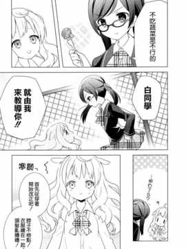 [ChinesizationHorizon(仮)漢化][和錆][SAKURA01]モノクロームスイッチ_011