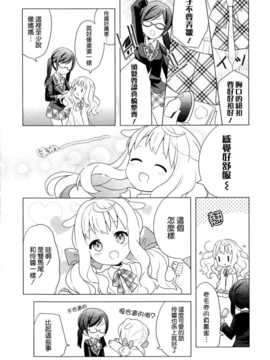 [ChinesizationHorizon(仮)漢化][和錆][SAKURA01]モノクロームスイッチ_012