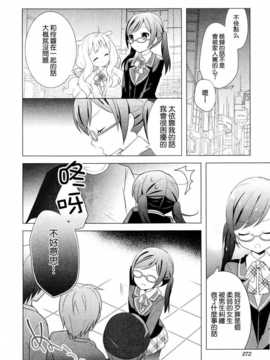 [ChinesizationHorizon(仮)漢化][和錆][SAKURA01]モノクロームスイッチ_016