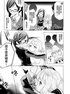 [ChinesizationHorizon(仮)漢化][和錆][SAKURA01]モノクロームスイッチ_017