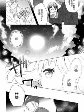 [ChinesizationHorizon(仮)漢化][和錆][SAKURA01]モノクロームスイッチ_018