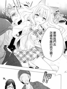 [ChinesizationHorizon(仮)漢化][和錆][SAKURA01]モノクロームスイッチ_019
