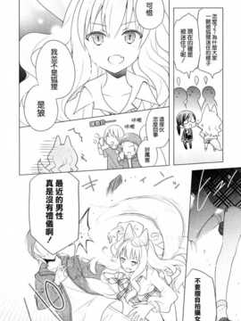 [ChinesizationHorizon(仮)漢化][和錆][SAKURA01]モノクロームスイッチ_020