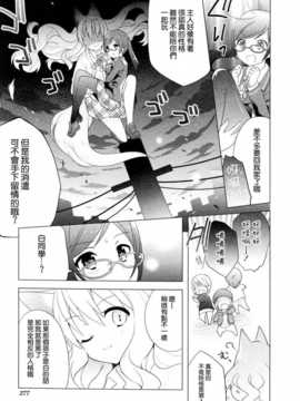 [ChinesizationHorizon(仮)漢化][和錆][SAKURA01]モノクロームスイッチ_021