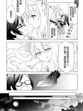 [ChinesizationHorizon(仮)漢化][和錆][SAKURA01]モノクロームスイッチ_022