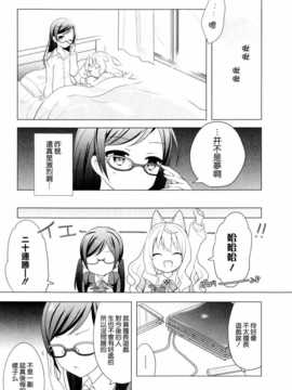 [ChinesizationHorizon(仮)漢化][和錆][SAKURA01]モノクロームスイッチ_023