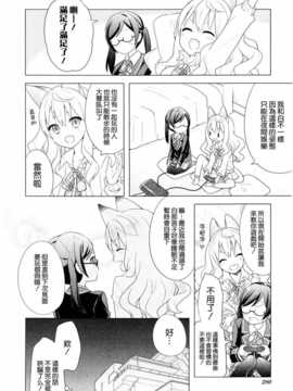 [ChinesizationHorizon(仮)漢化][和錆][SAKURA01]モノクロームスイッチ_024