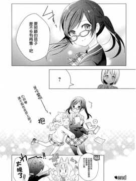 [ChinesizationHorizon(仮)漢化][和錆][SAKURA01]モノクロームスイッチ_028