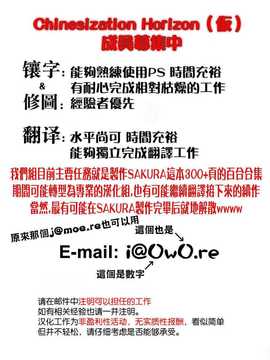 [ChinesizationHorizon(仮)漢化][和錆][SAKURA01]モノクロームスイッチ_