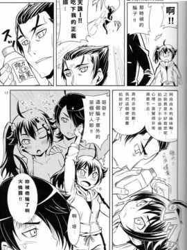 (C84) [OVERALL (ゆーじ,じょに,おかち)] 火姉妹は思春期 (化物語)[願殤H漢化]_C84_OVERALL_12