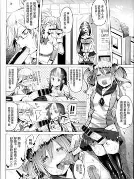 [樱井energy]もちうまい(chinese)(东雪映画汉化)_P164