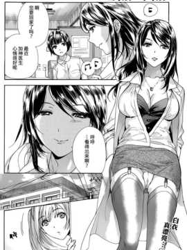 [藤坂空樹] コイカノ×アイカ 恋着的她X爱着的她[第01~17话]『樱翼汉化组』_002