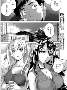 [藤坂空樹] コイカノ×アイカ 恋着的她X爱着的她[第01~17话]『樱翼汉化组』_002
