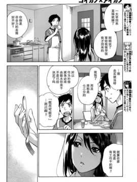 [藤坂空樹] コイカノ×アイカ 恋着的她X爱着的她[第01~17话]『樱翼汉化组』_002