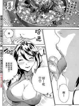 [藤坂空樹] コイカノ×アイカ 恋着的她X爱着的她[第01~17话]『樱翼汉化组』_002