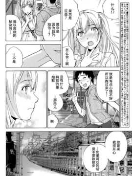 [藤坂空樹] コイカノ×アイカ 恋着的她X爱着的她[第01~17话]『樱翼汉化组』_002