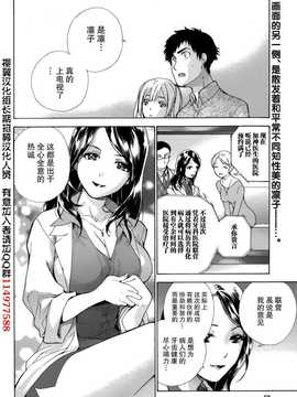 [藤坂空樹] コイカノ×アイカ 恋着的她X爱着的她[第01~17话]『樱翼汉化组』_002