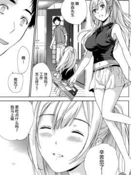 [藤坂空樹] コイカノ×アイカ 恋着的她X爱着的她[第01~17话]『樱翼汉化组』_003