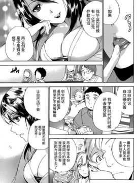 [藤坂空樹] コイカノ×アイカ 恋着的她X爱着的她[第01~17话]『樱翼汉化组』_003