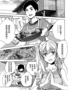 [藤坂空樹] コイカノ×アイカ 恋着的她X爱着的她[第01~17话]『樱翼汉化组』_003