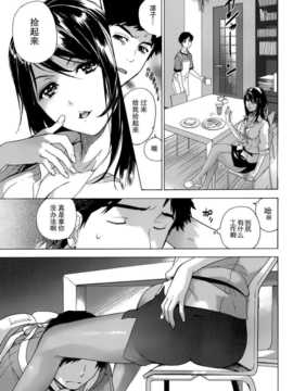 [藤坂空樹] コイカノ×アイカ 恋着的她X爱着的她[第01~17话]『樱翼汉化组』_003