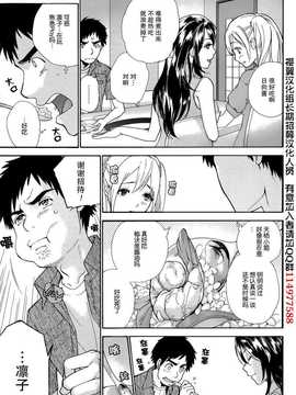 [藤坂空樹] コイカノ×アイカ 恋着的她X爱着的她[第01~17话]『樱翼汉化组』_003