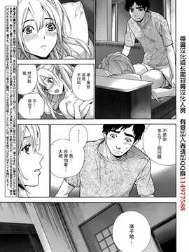 [藤坂空樹] コイカノ×アイカ 恋着的她X爱着的她[第01~17话]『樱翼汉化组』_003
