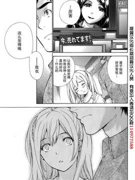 [藤坂空樹] コイカノ×アイカ 恋着的她X爱着的她[第01~17话]『樱翼汉化组』_003