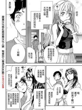 [藤坂空樹] コイカノ×アイカ 恋着的她X爱着的她[第01~17话]『樱翼汉化组』_004