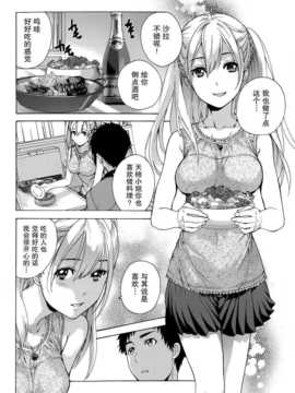 [藤坂空樹] コイカノ×アイカ 恋着的她X爱着的她[第01~17话]『樱翼汉化组』_004