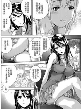 [藤坂空樹] コイカノ×アイカ 恋着的她X爱着的她[第01~17话]『樱翼汉化组』_004