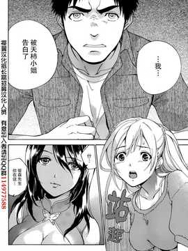 [藤坂空樹] コイカノ×アイカ 恋着的她X爱着的她[第01~17话]『樱翼汉化组』_004