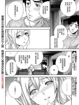 [藤坂空樹] コイカノ×アイカ 恋着的她X爱着的她[第01~17话]『樱翼汉化组』_004