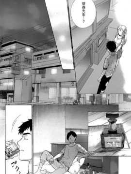 [藤坂空樹] コイカノ×アイカ 恋着的她X爱着的她[第01~17话]『樱翼汉化组』_004
