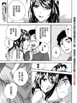[藤坂空樹] コイカノ×アイカ 恋着的她X爱着的她[第01~17话]『樱翼汉化组』_005