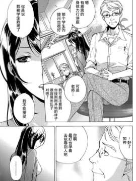 [藤坂空樹] コイカノ×アイカ 恋着的她X爱着的她[第01~17话]『樱翼汉化组』_005