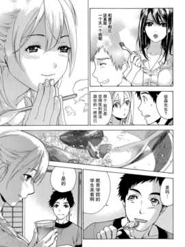 [藤坂空樹] コイカノ×アイカ 恋着的她X爱着的她[第01~17话]『樱翼汉化组』_005
