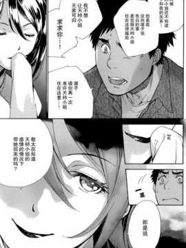 [藤坂空樹] コイカノ×アイカ 恋着的她X爱着的她[第01~17话]『樱翼汉化组』_005