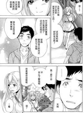[藤坂空樹] コイカノ×アイカ 恋着的她X爱着的她[第01~17话]『樱翼汉化组』_005