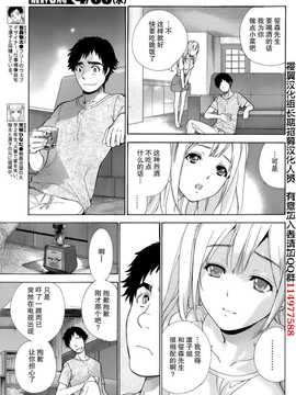 [藤坂空樹] コイカノ×アイカ 恋着的她X爱着的她[第01~17话]『樱翼汉化组』_005