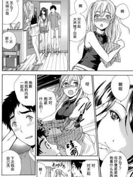 [藤坂空樹] コイカノ×アイカ 恋着的她X爱着的她[第01~17话]『樱翼汉化组』_006