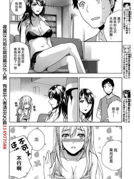 [藤坂空樹] コイカノ×アイカ 恋着的她X爱着的她[第01~17话]『樱翼汉化组』_006