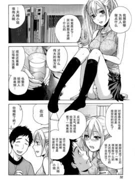 [藤坂空樹] コイカノ×アイカ 恋着的她X爱着的她[第01~17话]『樱翼汉化组』_006