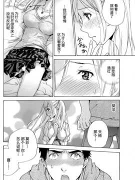 [藤坂空樹] コイカノ×アイカ 恋着的她X爱着的她[第01~17话]『樱翼汉化组』_006