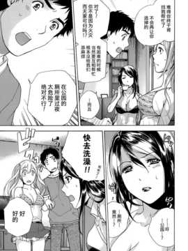 [藤坂空樹] コイカノ×アイカ 恋着的她X爱着的她[第01~17话]『樱翼汉化组』_007