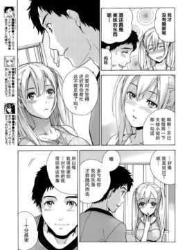 [藤坂空樹] コイカノ×アイカ 恋着的她X爱着的她[第01~17话]『樱翼汉化组』_007