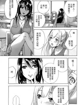 [藤坂空樹] コイカノ×アイカ 恋着的她X爱着的她[第01~17话]『樱翼汉化组』_007