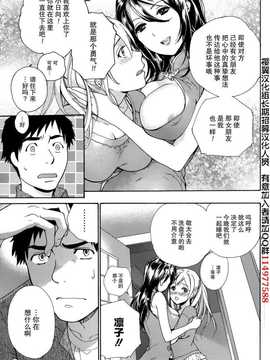 [藤坂空樹] コイカノ×アイカ 恋着的她X爱着的她[第01~17话]『樱翼汉化组』_007